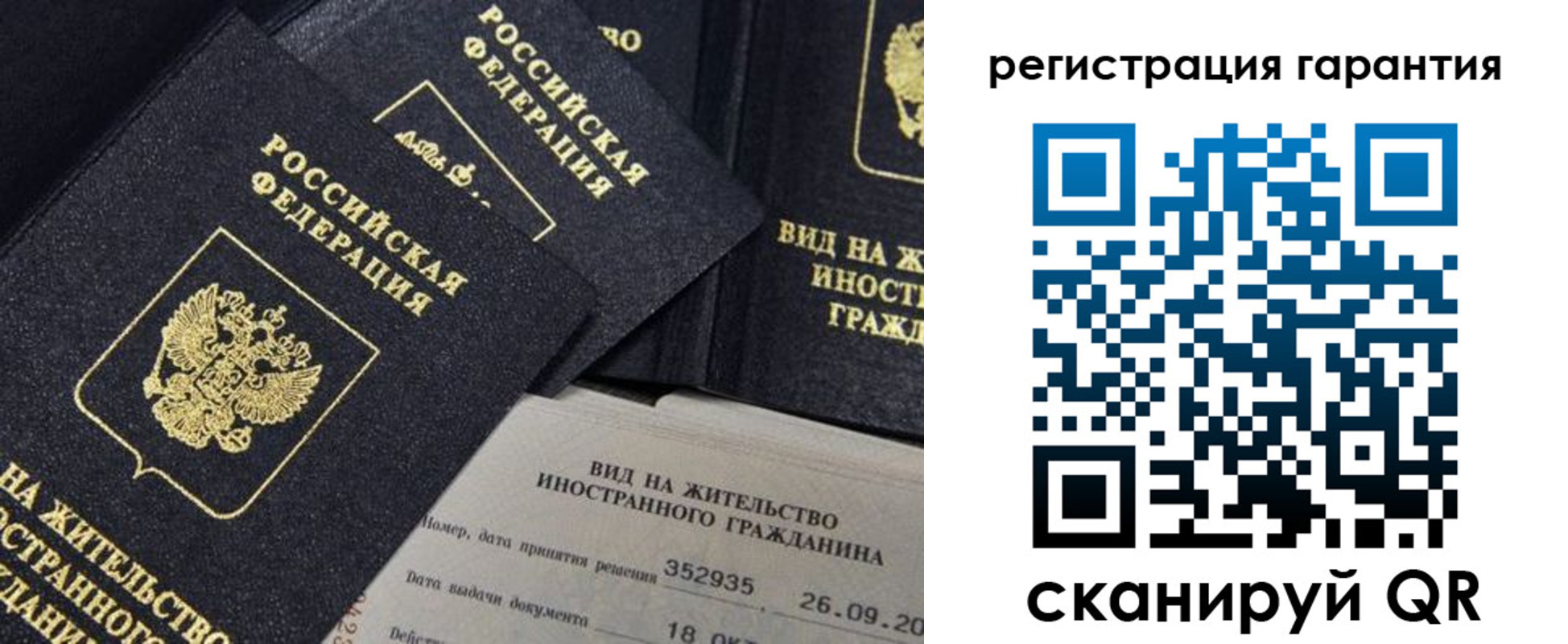 временная регистрация законно в Боре