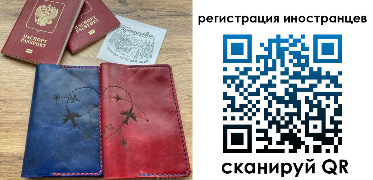 временная регистрация для всех в Боре