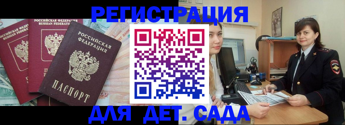 временная регистрация гарантия в Боре