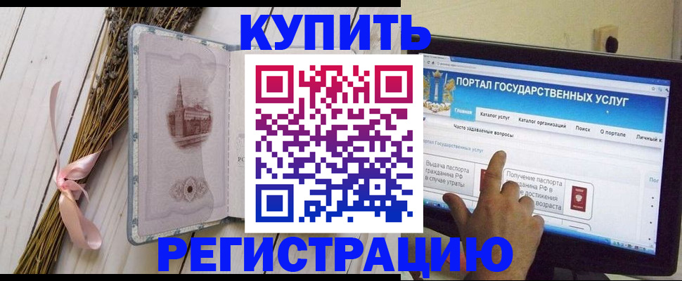 прописка поиск в Боре